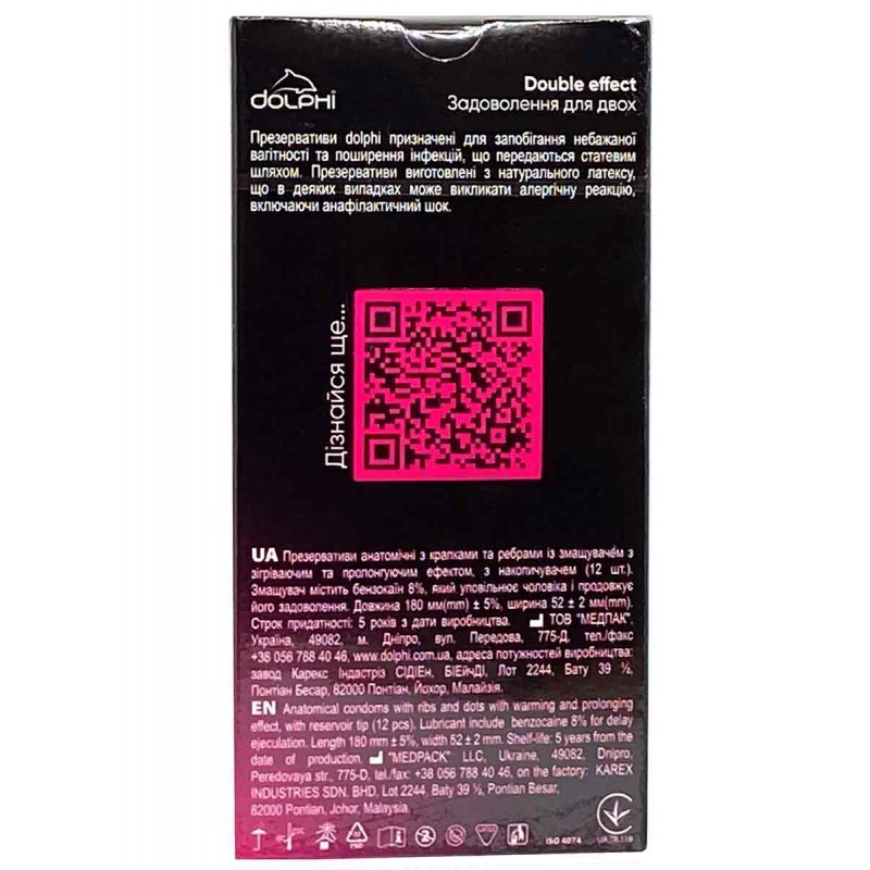 Синяя картонная упаковка Dolphi Double Effect с серебристым логотипом и надписью 12 штук