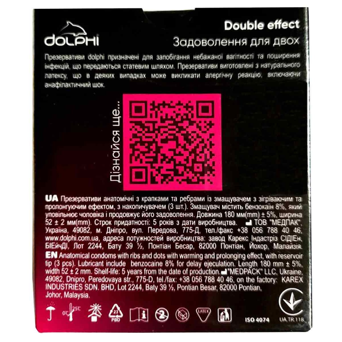 Презервативи Dolphi Double Effect 3шт