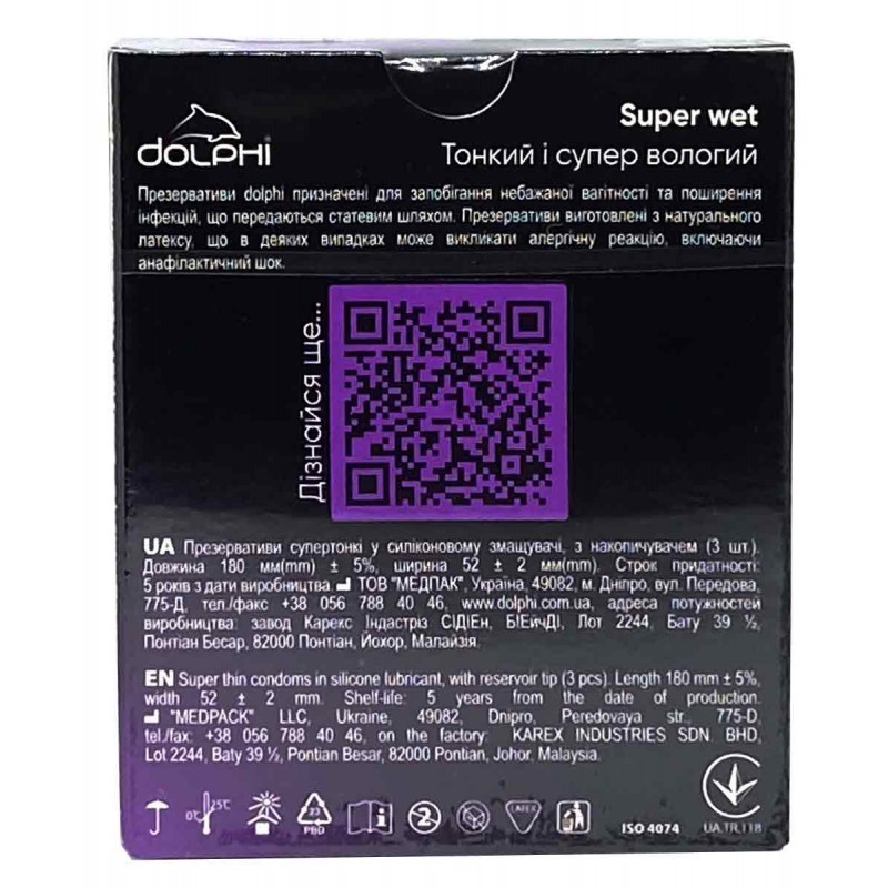 Синя картонна упаковка Dolphi Super Wet, три презервативи, крапля, напис Super Wet