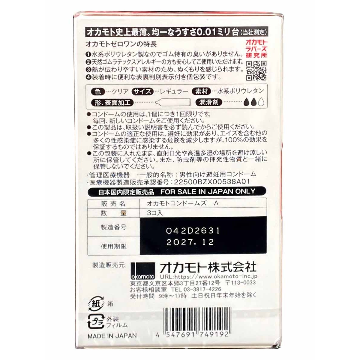 Polyurethan Kondome OKAMOTO Zero One 0.01 (3 Stück)