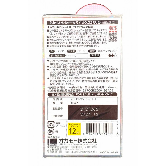 Prezerwatywy OKAMOTO 0.02 Duży rozmiar 12 sztuk