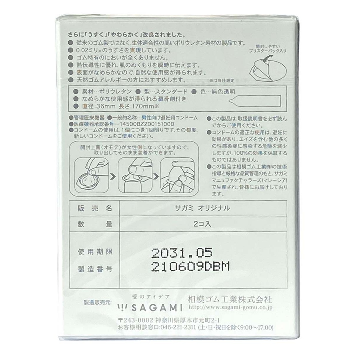 Sagami Original 0.02 Polyurethan-Kondome, latexfrei, 2 Stk.