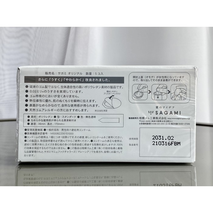 Полиуретановые презервативы SAGAMI Original 0.02 5шт
